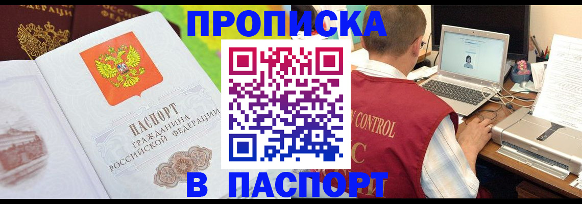 прописка для военкомата в Инте